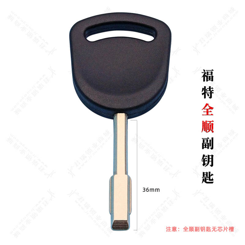 福特全顺副钥匙无标