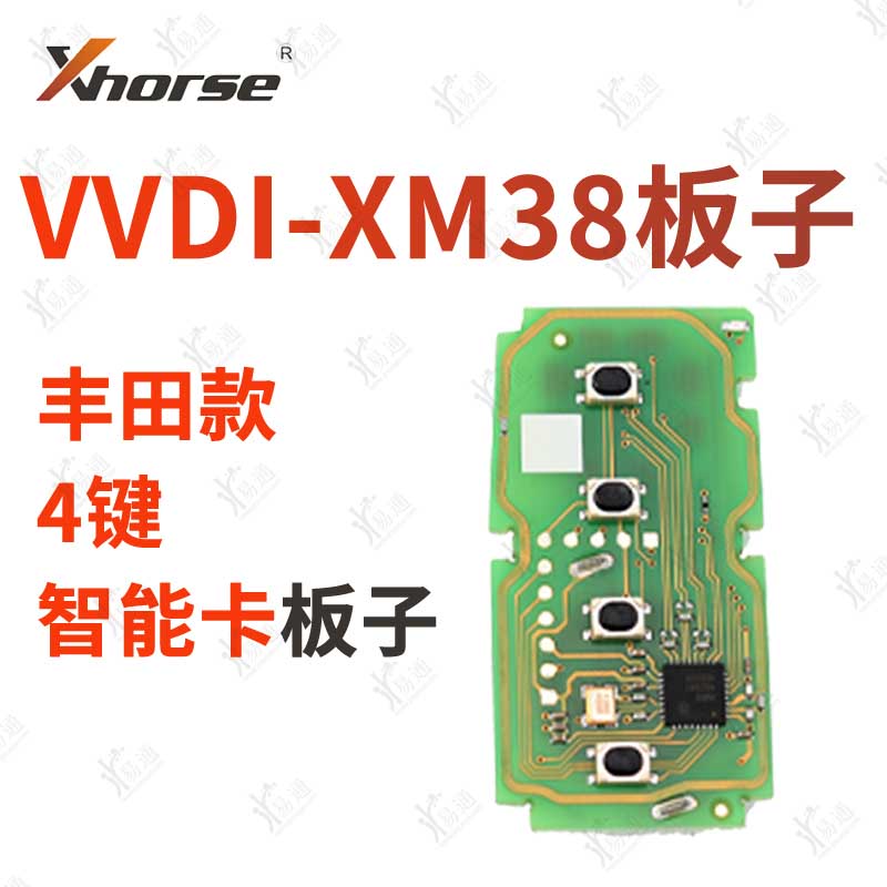 sVVDIXM38丰田智能卡板子