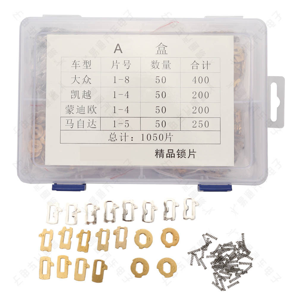 汽车铜锁套装适用大众马自达