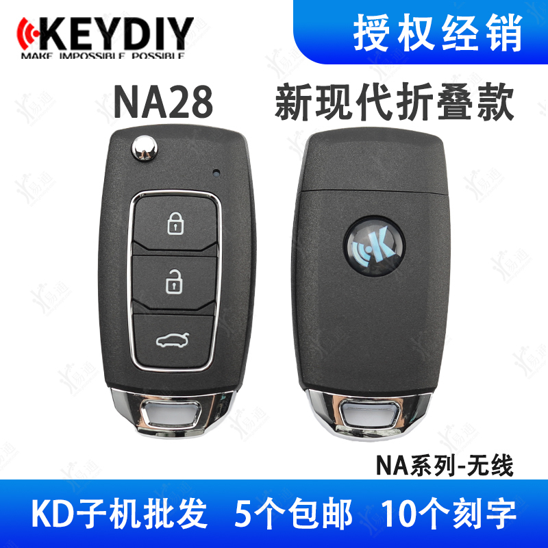 NA28-3键KDX1无线电子芯片子机