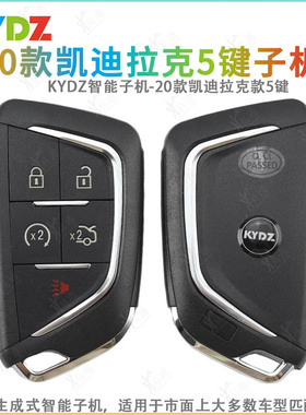适用KYDZ 20款新凯迪拉克款智能子机 凯迪拉克刀款生成遥控器钥匙