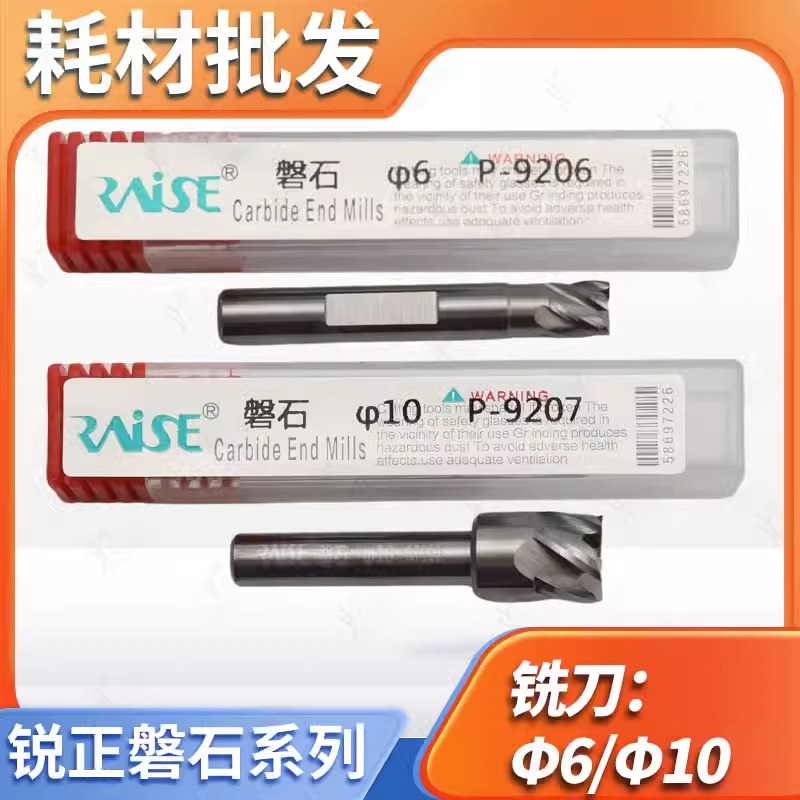锐正总代钨钢磐石刀系列