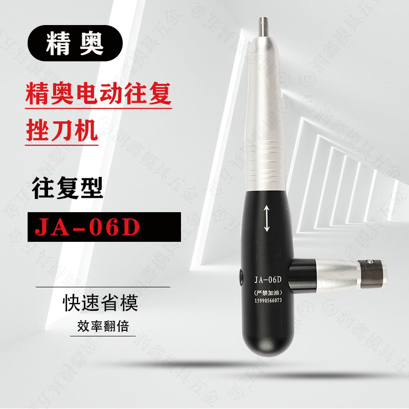 精奥电动往复挫刀机 JA-06D 枪气 打磨机 往复式JA-06A省模具抛光