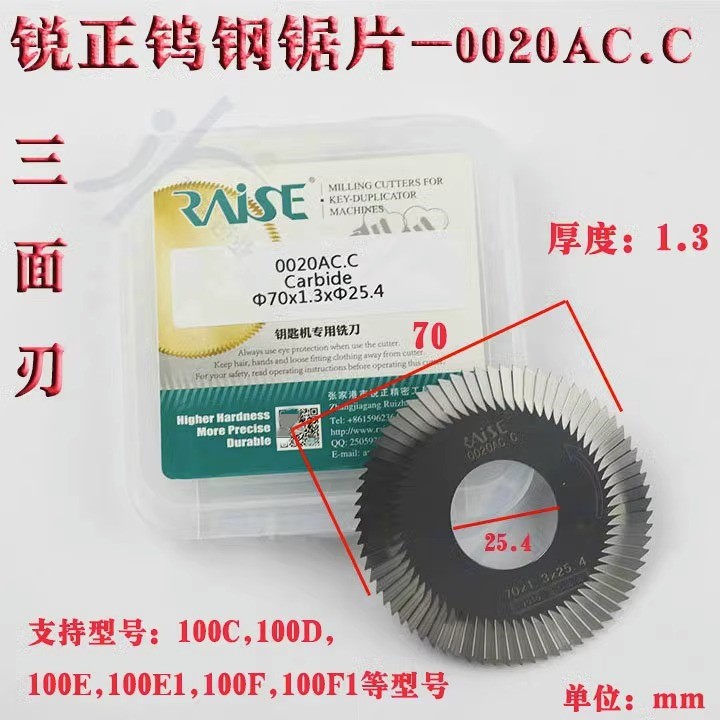 锐正钨钢三面刃0020AC.C