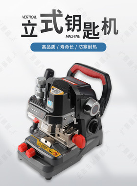 秃鹰手动机VVDI新款多功能立铣配匙机 手动配钥匙机XP-007 XP007C