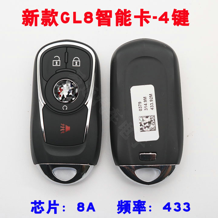 适用别克新款gl8 4键 智能卡16年后gl8遥控器钥匙 8a芯片 433频率
