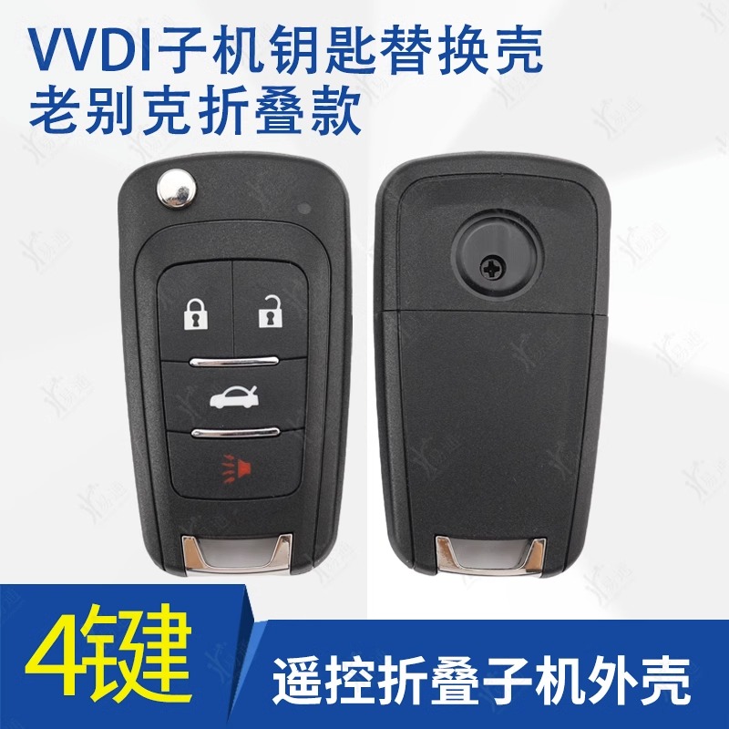 VVDI老别克4键折叠子机壳