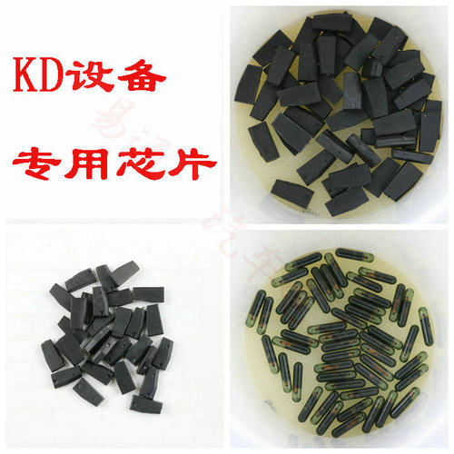 4D4C8A676883芯片48拷贝KD