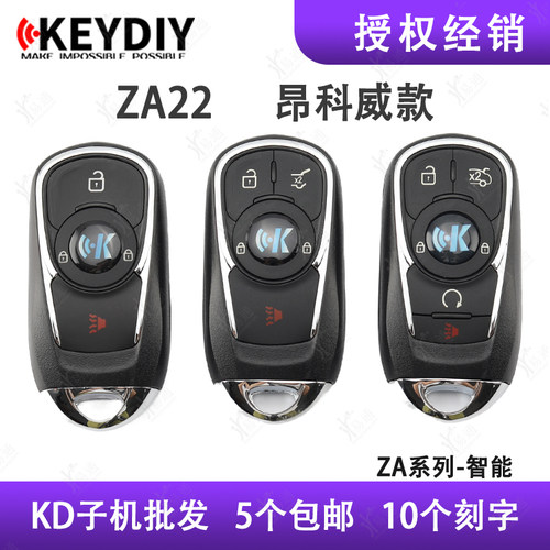 ZA22威智能卡5键子机钥匙