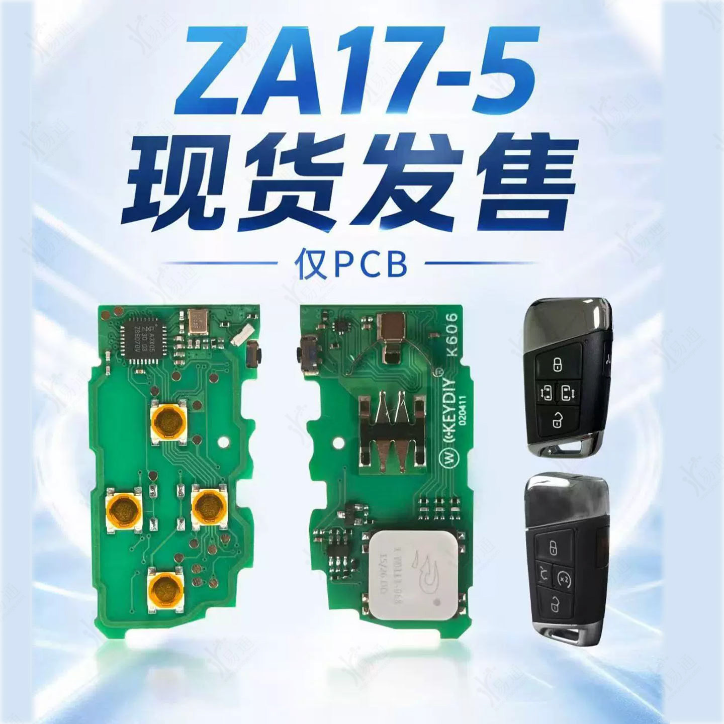 KD智能卡子机ZA17-5键适用蔚然款遥控器主板子KD生成钥匙侧滑门