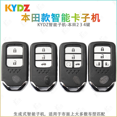 KYDZ本田智能卡子机234键