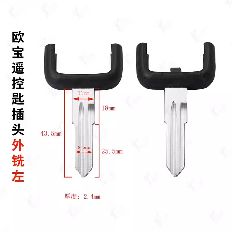 适用于欧宝赛飞利威达欧米茄钥匙替换壳子直板插头外铣/左槽胚-封面