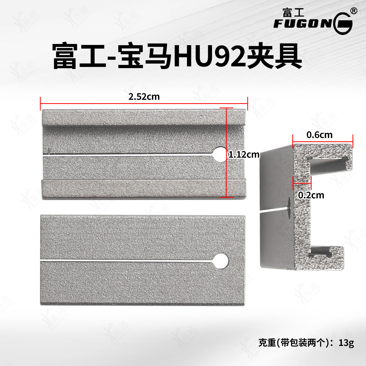富工宝马HU92夹具适用宝马67号钥匙胚 HU92款钥匙机匹配夹持工具