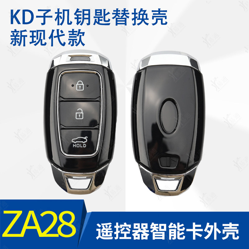 KDZA28新现代智能卡子机壳
