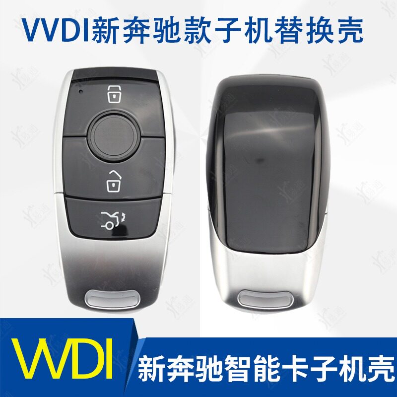 VVDI新奔驰智能卡子机换外壳