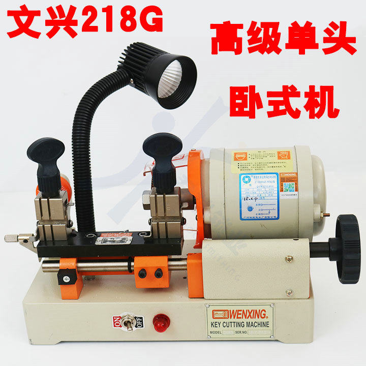 文兴218G配钥匙机 卧式单头手动进刀钥匙机 可夹折叠钥匙