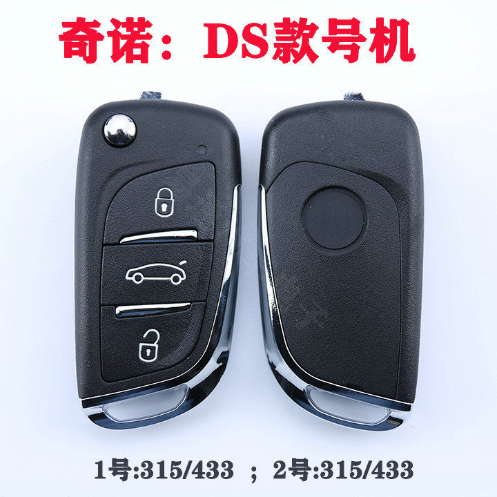 奇诺号机S频率大师315
