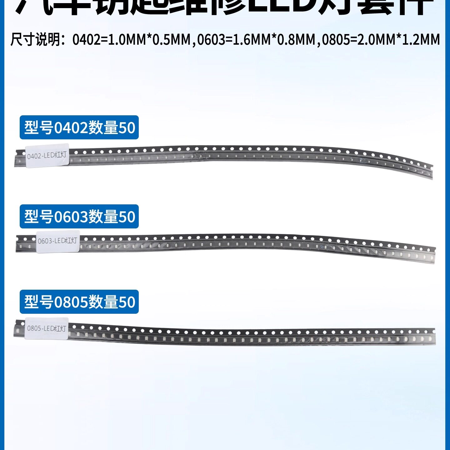 汽车遥控钥匙LED显示灯损坏维修