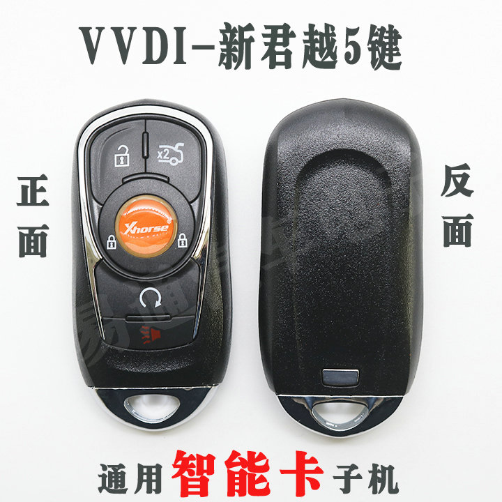 VVDI 新君越5键智能卡子机 阿福迪别克昂科威5键智能卡生成子机