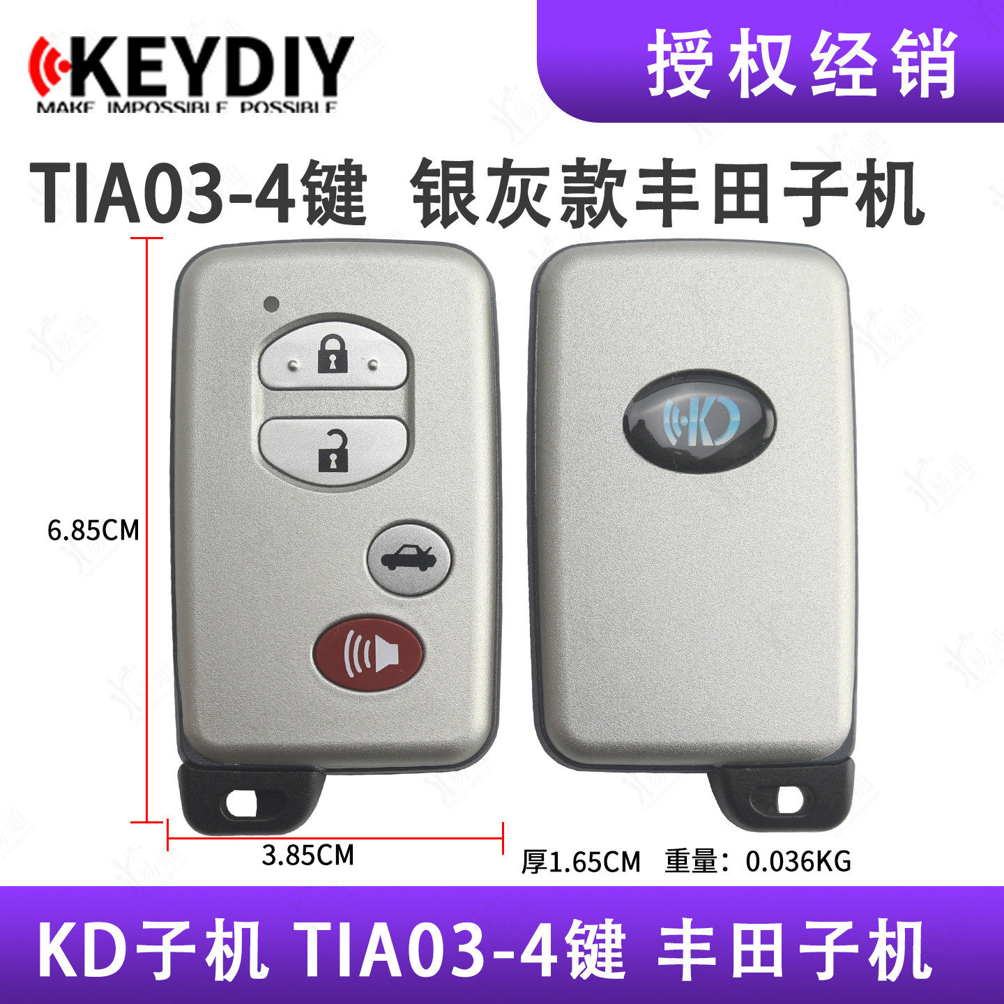 KD TIA03-4(银灰)丰田小卡智能卡子机适用于KD丰田8A 4D生成钥匙