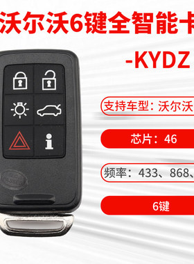 沃尔沃6键全智能卡 46芯片433 868 902频率 KYDZ出品 小钥匙 遥控
