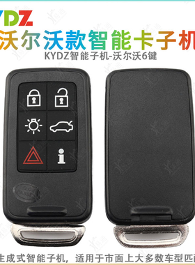 KYDZ适用沃尔沃6键智能卡子机 石头手持机生成遥控器钥匙子机