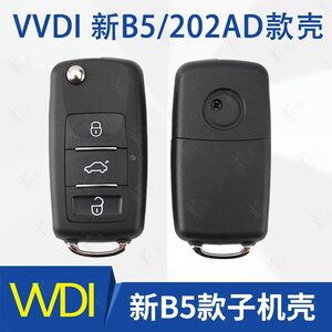 新大众B5壳适用VVDI202AD钥匙壳