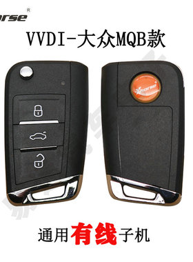 VVDI MQMB款式折叠有线子机3键 VVDI-MB生成有线子机遥控器
