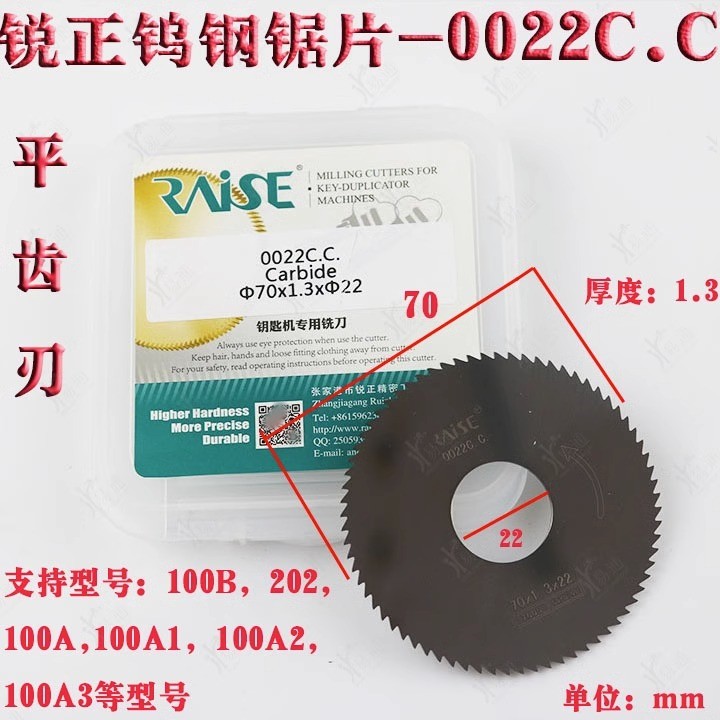 锐正钨钢平齿锯片0022C.C