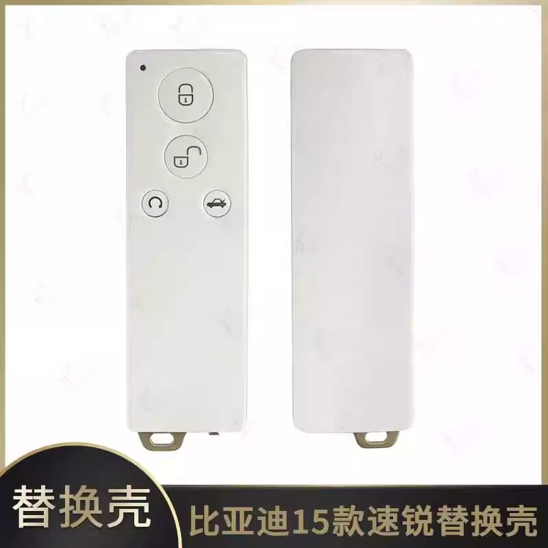 比亚迪速锐G3s5遥控器钥匙外壳