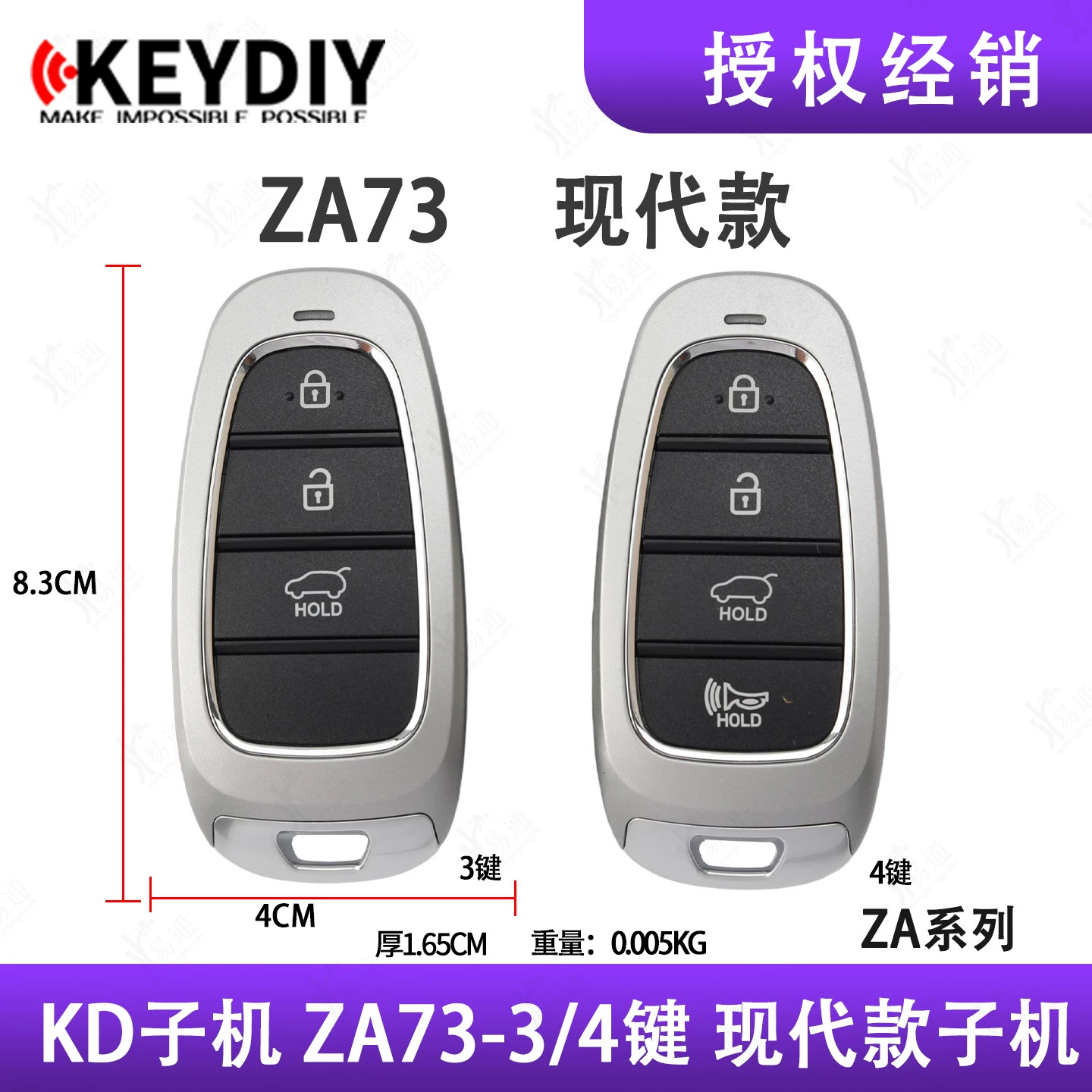 KDZA73现代款子机现代途胜L