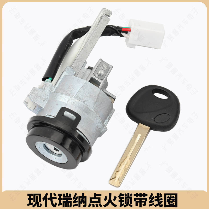 现代瑞纳点火锁机械锁芯