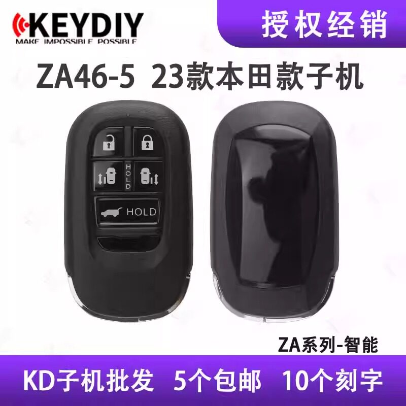 KD智能卡ZA46-5键钥匙子机
