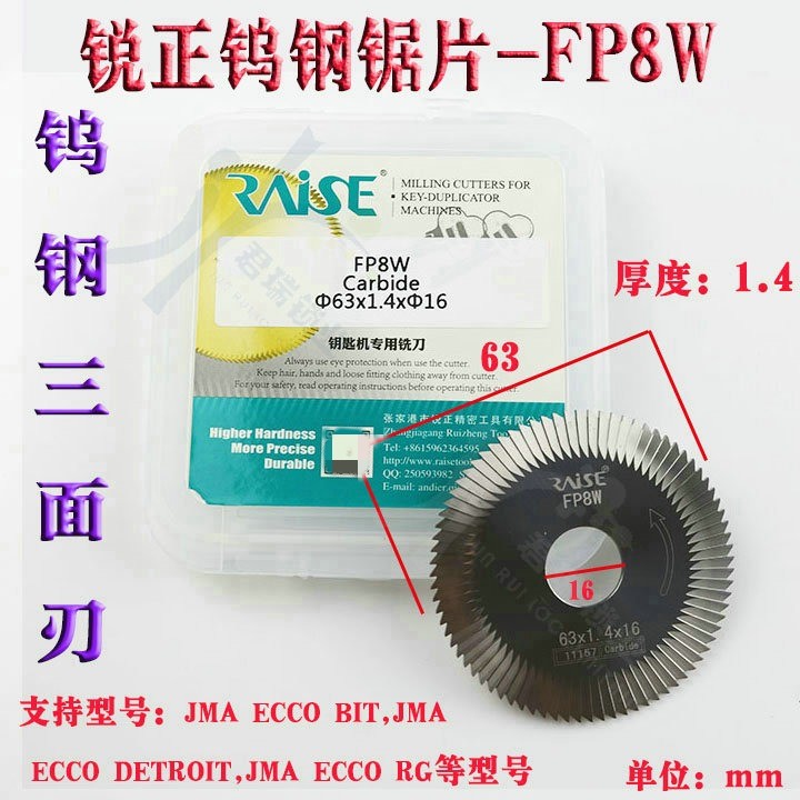 锐正FP8W钨钢三面刃铣刀