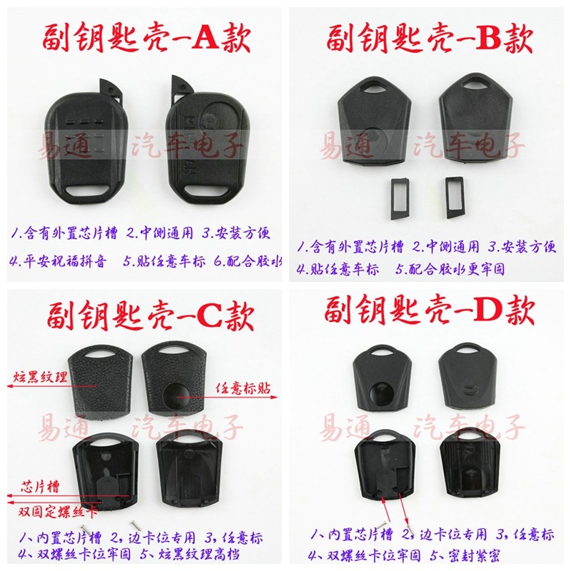 副钥匙壳手柄-a,b,c,d型号---炫黑大方款 精致固定方式多