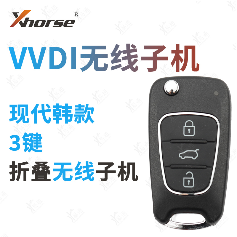 VVDI现代韩款折叠电子子机
