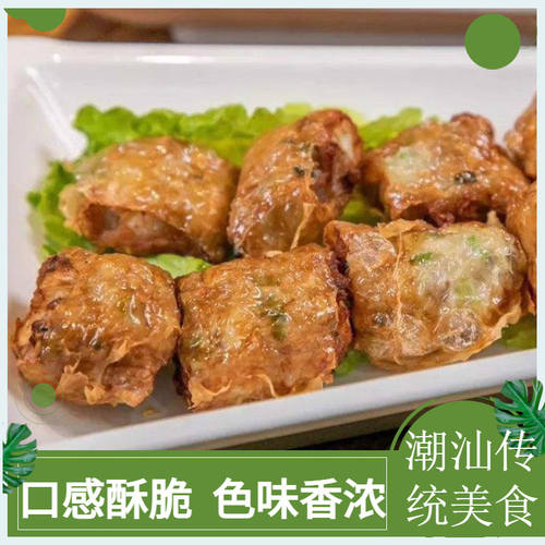 潮汕特产肉卷五香炸粿肉卷马蹄卷章猪肉腐皮商用速冻半成品美食