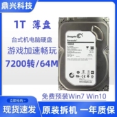 单碟薄盘 1T机械硬盘监控录像机硬盘台式 机1TB硬盘1000GSATA串口