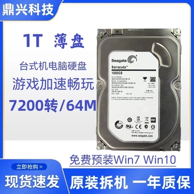 储存硬盘台式机电脑监控