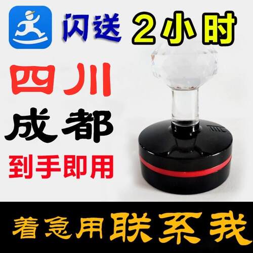 刻章刻印章定刻张制作刻字光敏椭圆形订做个人私章成都圆章包邮