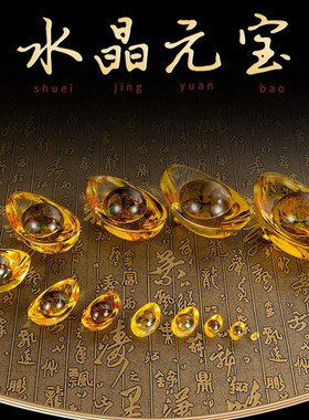 小元宝摆件金黄玻璃家居客厅开业婚庆招财吉祥礼品装饰