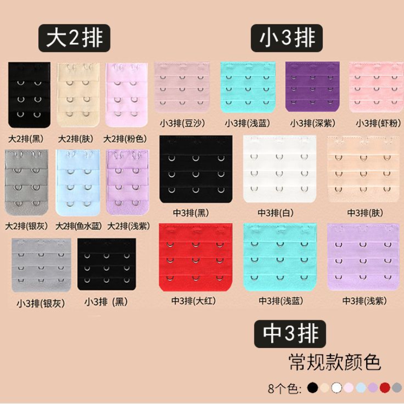 内衣加长扣3排3扣弹力背扣大胸胸罩接扣延长扣