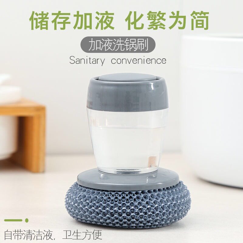 刷锅神器自动加液厨房洗碗刷家用钢丝球长柄清洁刷子