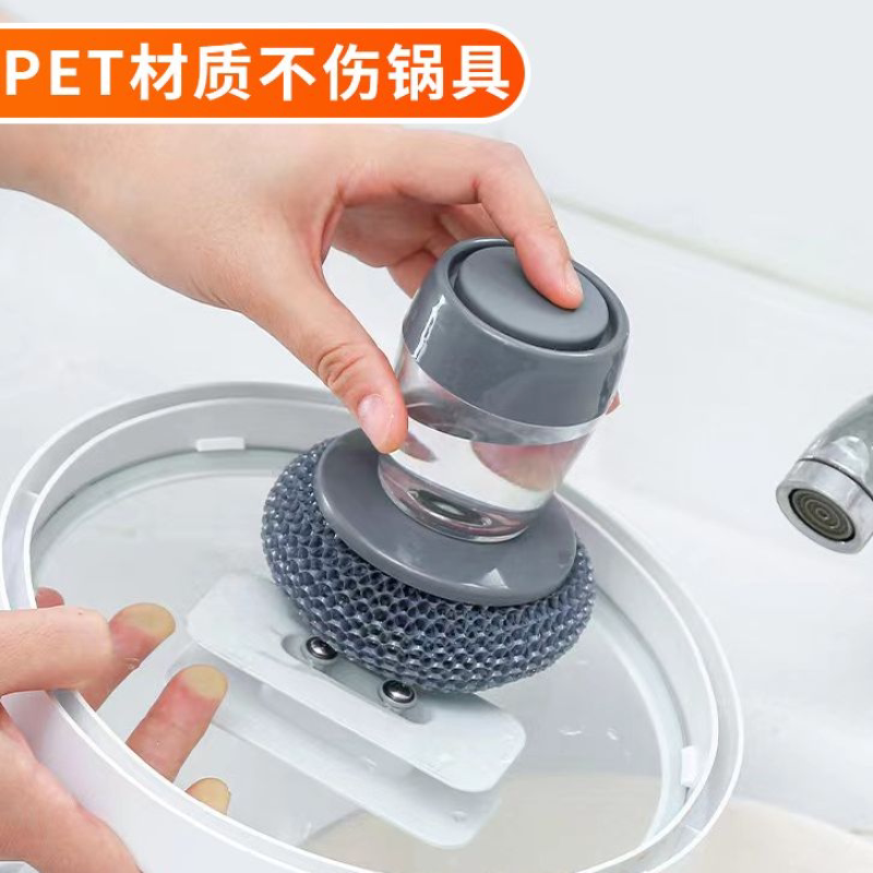 刷锅神器自动加液洗碗刷懒人按压式洗锅刷厨房钢丝球清洁刷不伤锅