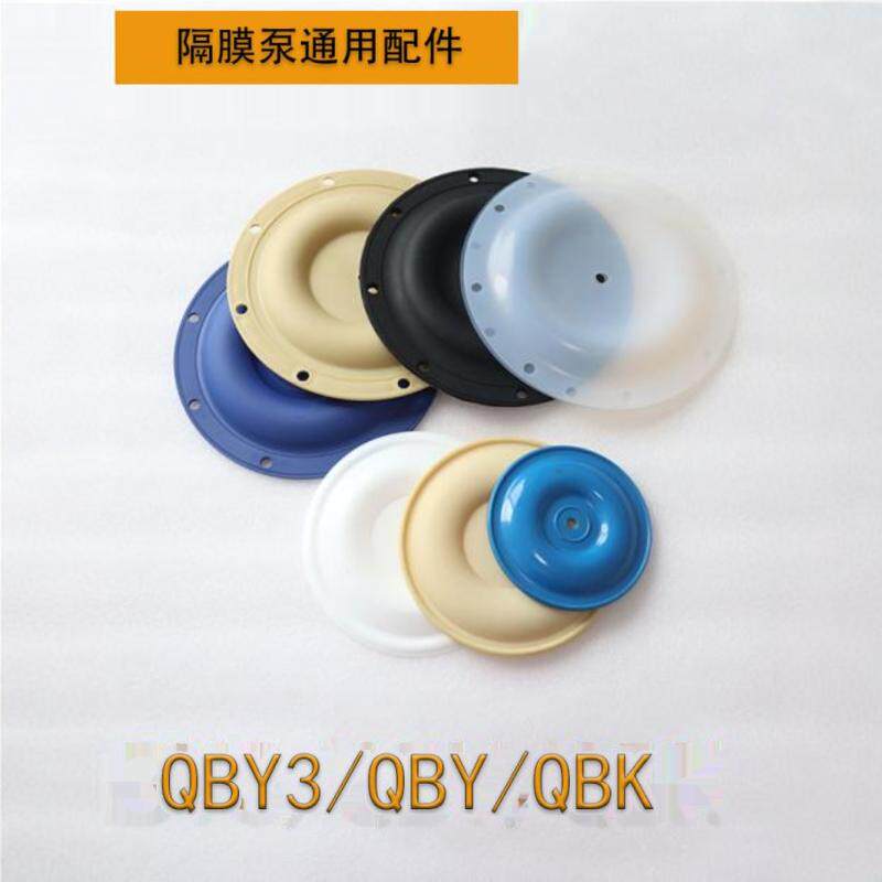 气动隔膜泵配件QBY3-125GF气阀室配件隔膜片阀球阀座
