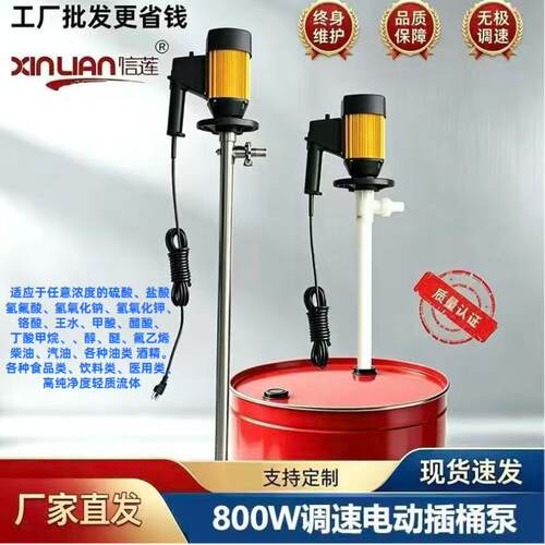 HD-E2-V+SS304/PVDF/PPHT电动插桶泵油桶泵耐酸碱腐蚀手提抽液泵
