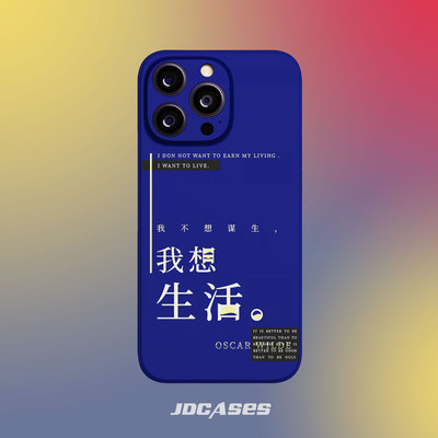 王尔德 文学作家名人名言 iphone15promax全包软壳半包硬壳菲林手机壳安卓
