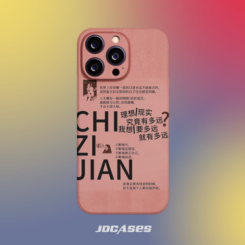 迟子建 名人名句 iphone15promax全包软壳半包硬壳菲林手机壳安卓