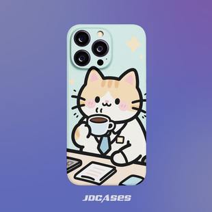 喝咖啡的猫 iphone17promax全包软壳半包硬壳菲林苹果16手机壳安卓
