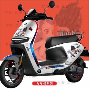 适用于九号电动车N370c/80/85/90拉花贴纸哪吒2卡通创意膜装饰贴